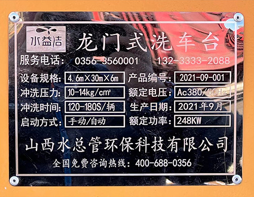 高端定制型車(chē)輛沖洗臺(tái)